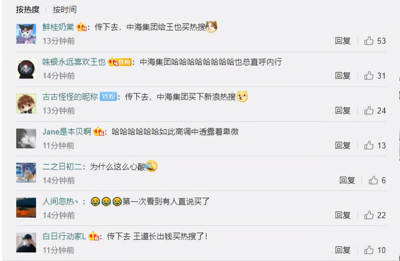 《一人之下》喜提热搜,是王也老爸帮王也买的?官方真会玩-国漫岛