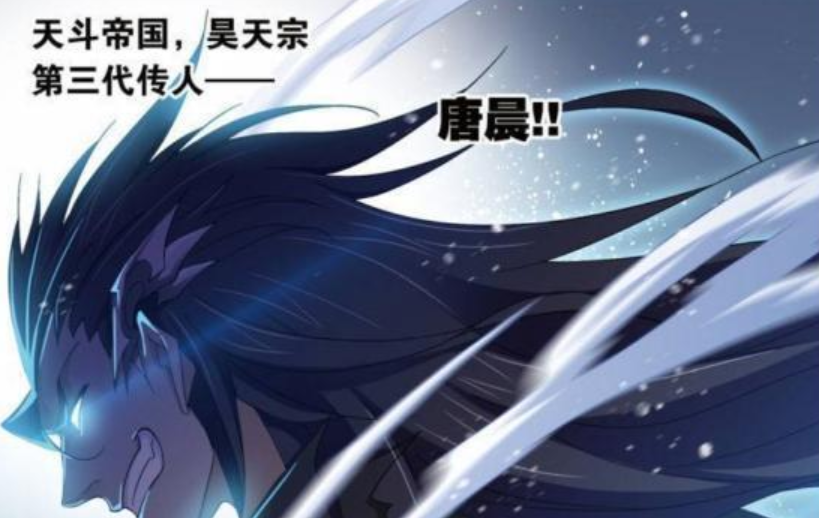 唐三获得海神传承很厉害？唐晨：曾孙，那是我玩剩下的！-国漫岛
