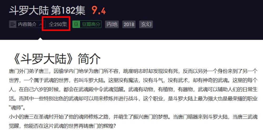 斗罗大陆公布动画总集数，还有68集，比比东就要彻底下线了-国漫岛