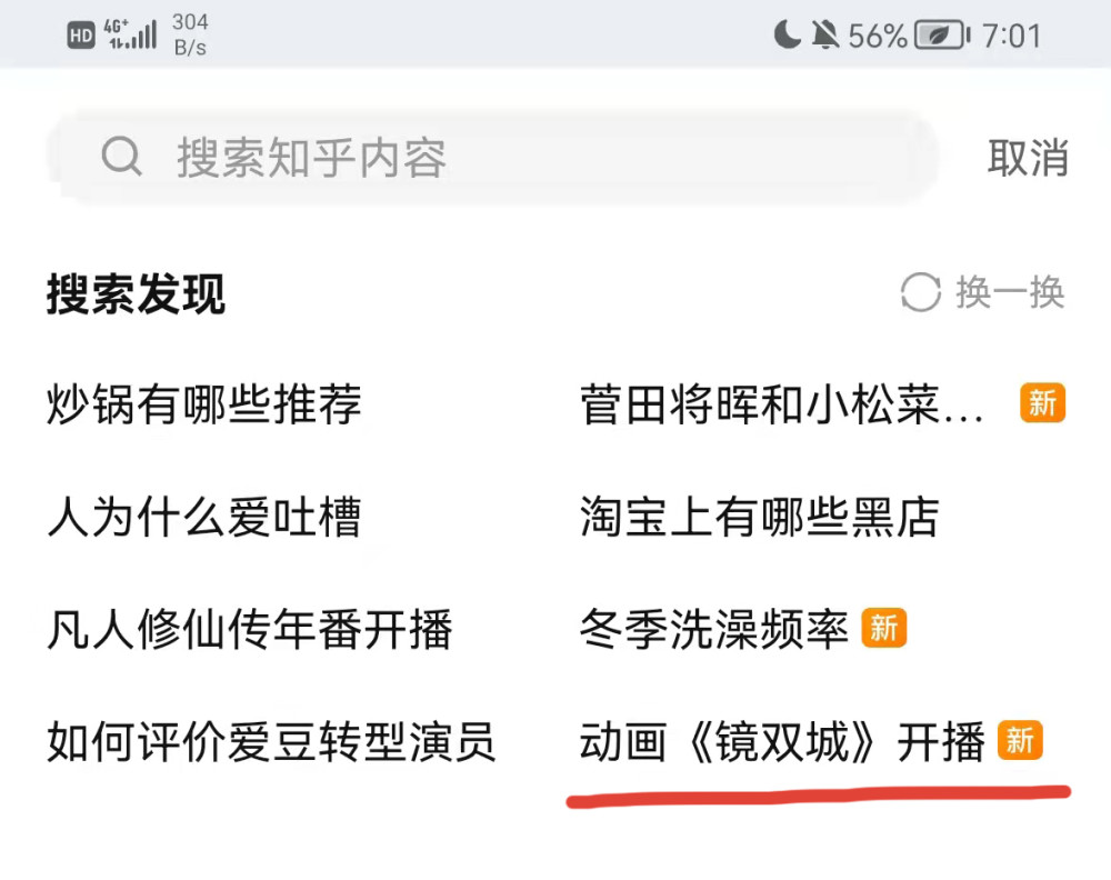 《镜·双城》动画主创空降知乎 热搜、热榜双丰收-国漫岛