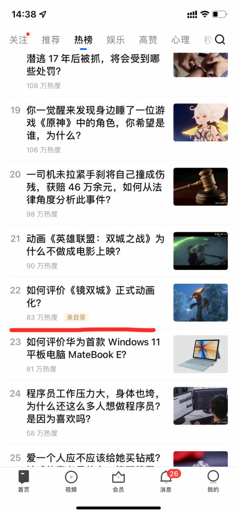《镜·双城》动画主创空降知乎 热搜、热榜双丰收-国漫岛