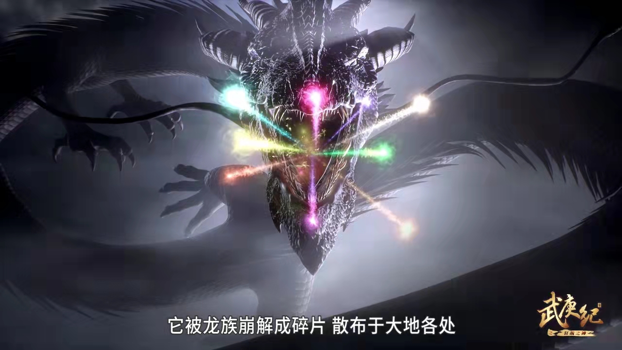 武庚纪:哪吒喜提乾坤圈,黑龙实力再被削,主线已改成收集碎片了-国漫岛
