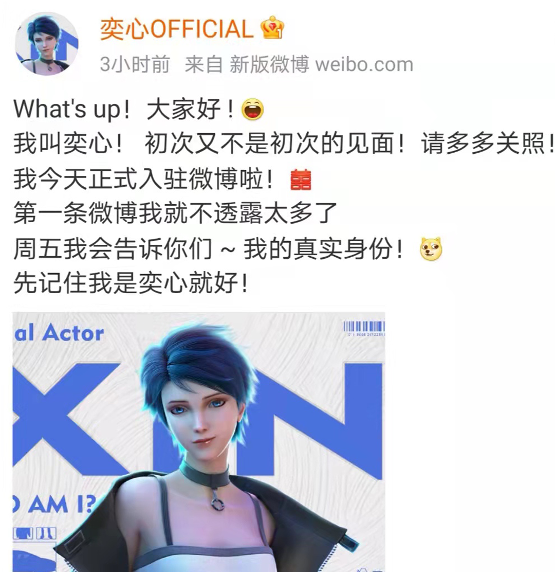 灵笼：冉冰官宣复活，但却以另外一种形式出现，网友直言细思极恐