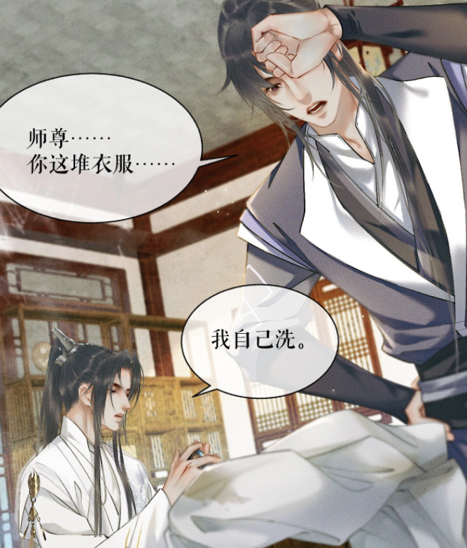 《二哈》漫画，“晚宁洗衣”名场面来了，墨燃吃相遭嫌弃