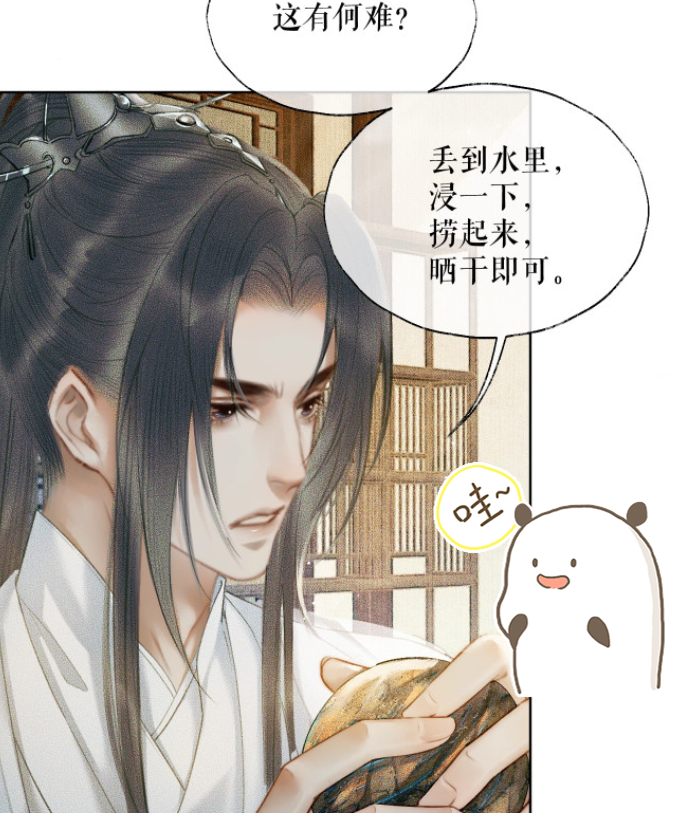 《二哈》漫画，“晚宁洗衣”名场面来了，墨燃吃相遭嫌弃