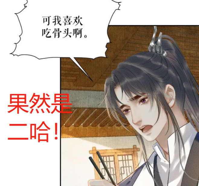 《二哈》漫画，“晚宁洗衣”名场面来了，墨燃吃相遭嫌弃