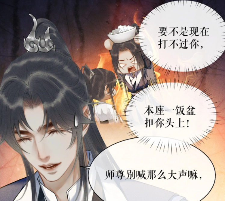 《二哈》漫画，“晚宁洗衣”名场面来了，墨燃吃相遭嫌弃