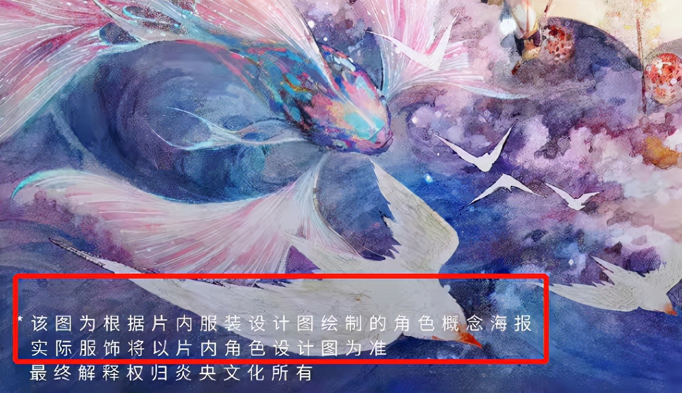 《眷思量》第二季,丽娘有新衣,鳞片衣搭配仙女裙,镜玄有礼服-国漫岛