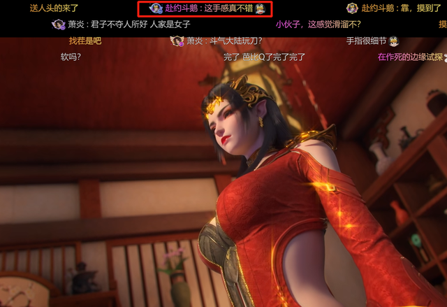 斗破:美杜莎女王遭咸猪手?萧炎痛并快乐着,网友:手感不错吧-国漫岛