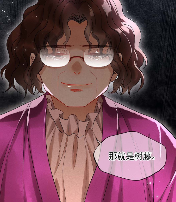 《烈火浇愁》漫画,现代装盛灵渊登场,“三千年故人”相见不相识-国漫岛