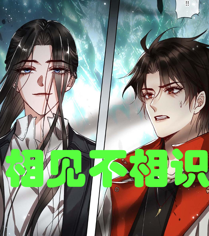 《烈火浇愁》漫画,现代装盛灵渊登场,“三千年故人”相见不相识-国漫岛