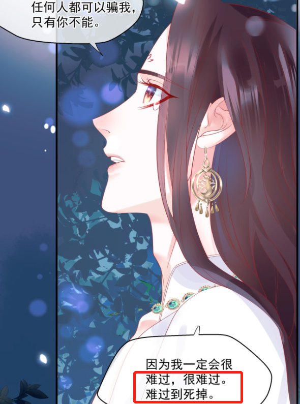《魔尊要抱抱》烛曰又给苍锦下圈套,苍锦涅槃重生的铺垫出现了-国漫岛