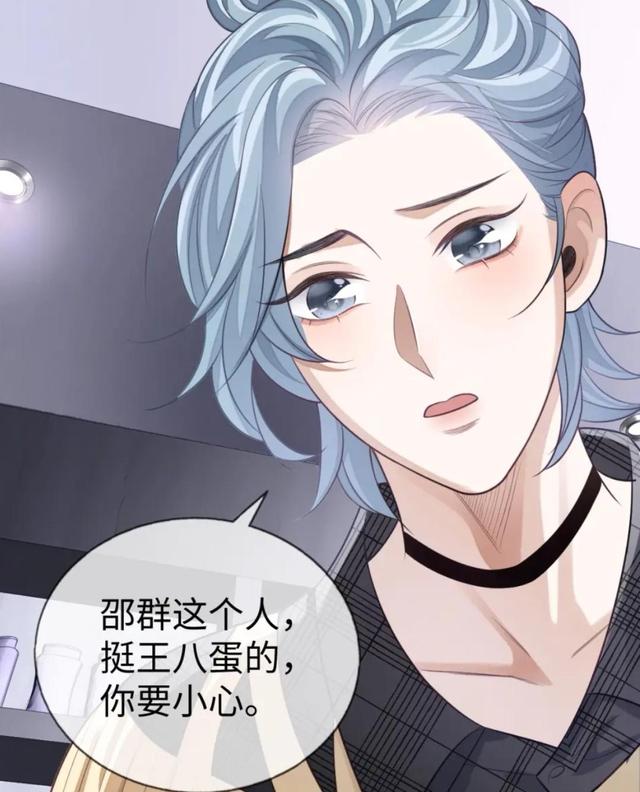 《娘娘腔》漫画温小辉登场,鼻子是意难平,程秀换新造型更显清秀-国漫岛