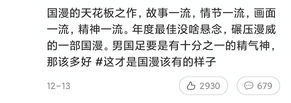 某瓣评分8.4的《雄狮少年》，口碑却两极分化，人物太丑不买票有错吗？-国漫岛