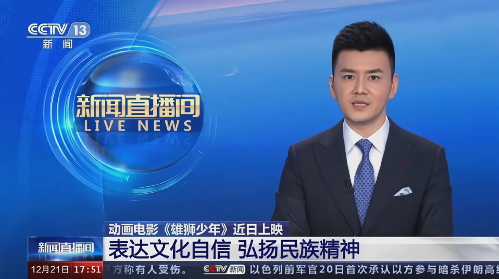 某瓣评分8.4的《雄狮少年》，口碑却两极分化，人物太丑不买票有错吗？-国漫岛