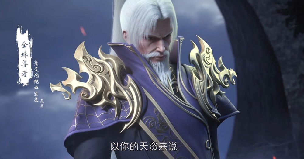 完美世界：雨王不过如此，石中天轻易击败，金蛛尊者灵身被斩杀-国漫岛