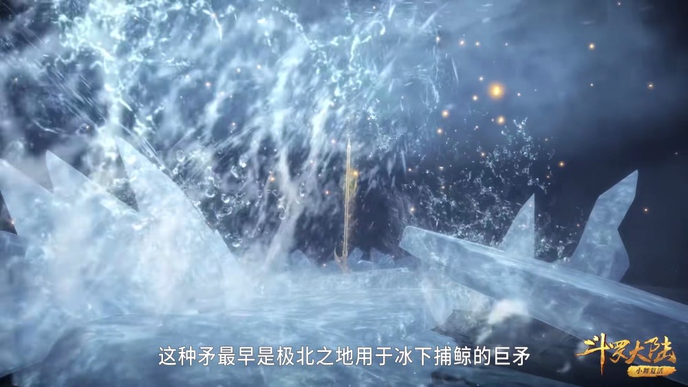 斗罗：原来海神还能创造武魂，海矛斗罗的武魂就是海神的恩赐-国漫岛