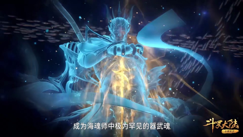 斗罗：原来海神还能创造武魂，海矛斗罗的武魂就是海神的恩赐-国漫岛