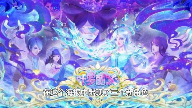 精灵梦叶罗丽第九季：罗丽的圈套！陷入梦境的不止冰公主-国漫岛